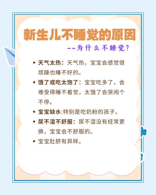 新生儿突然不睡觉，是身体不适还是发育信号？新手爸妈该如何应对？-第2张图片-郑州医学网