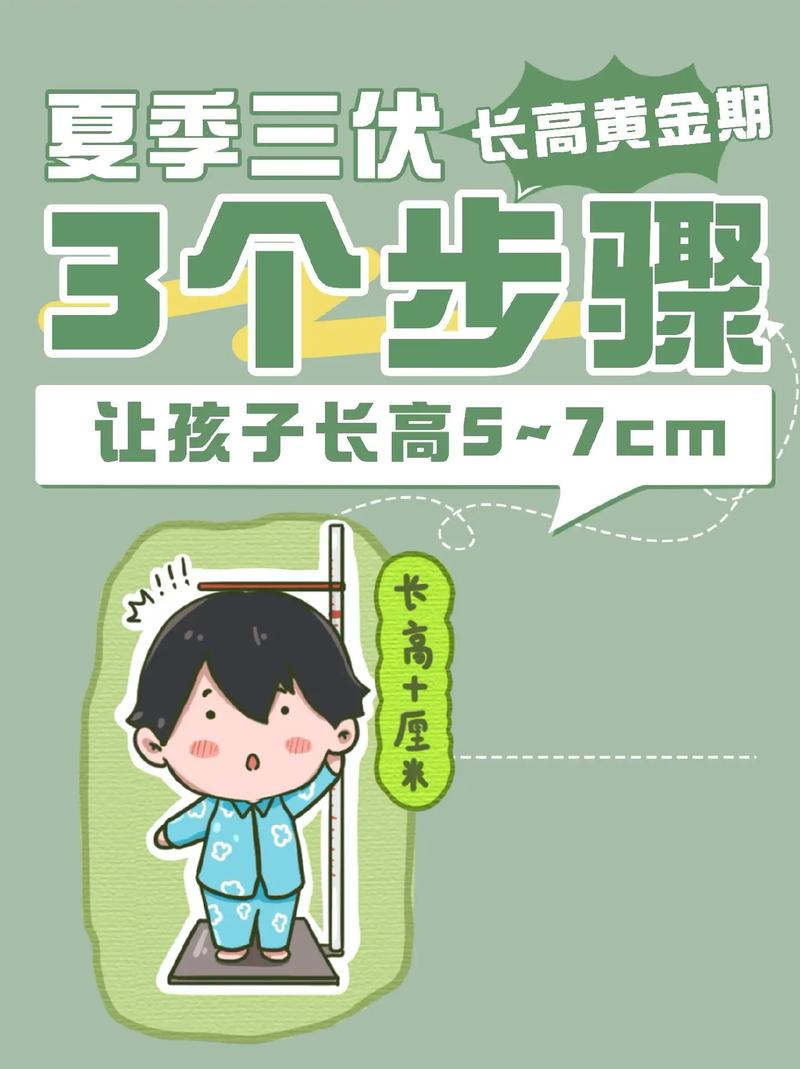 儿童增高有哪些科学方法能让孩子有效长高？-第3张图片-郑州医学网