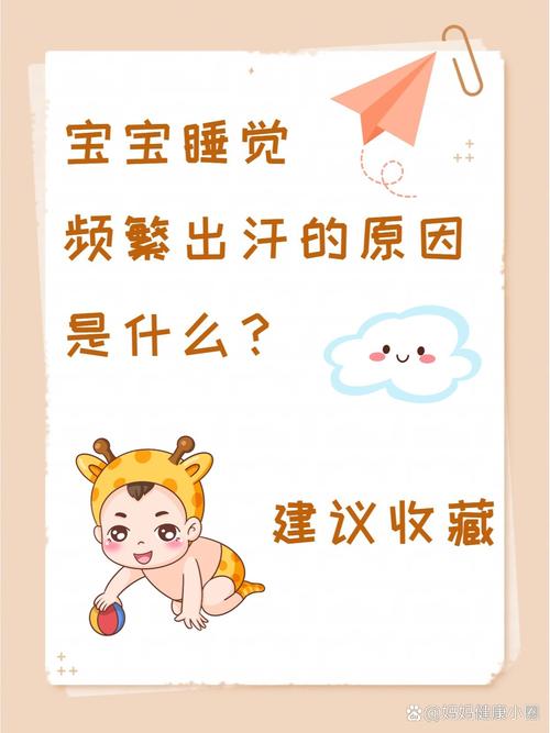 新生儿睡觉时总是满头大汗,是缺钙还是体质虚?别大意,这5个原因得搞清楚!-第1张图片-郑州医学网 新生儿睡觉时总是满头大汗,是缺钙还是体质虚?别大意,这5个原因得搞清楚!-第1张图片-郑州医学网