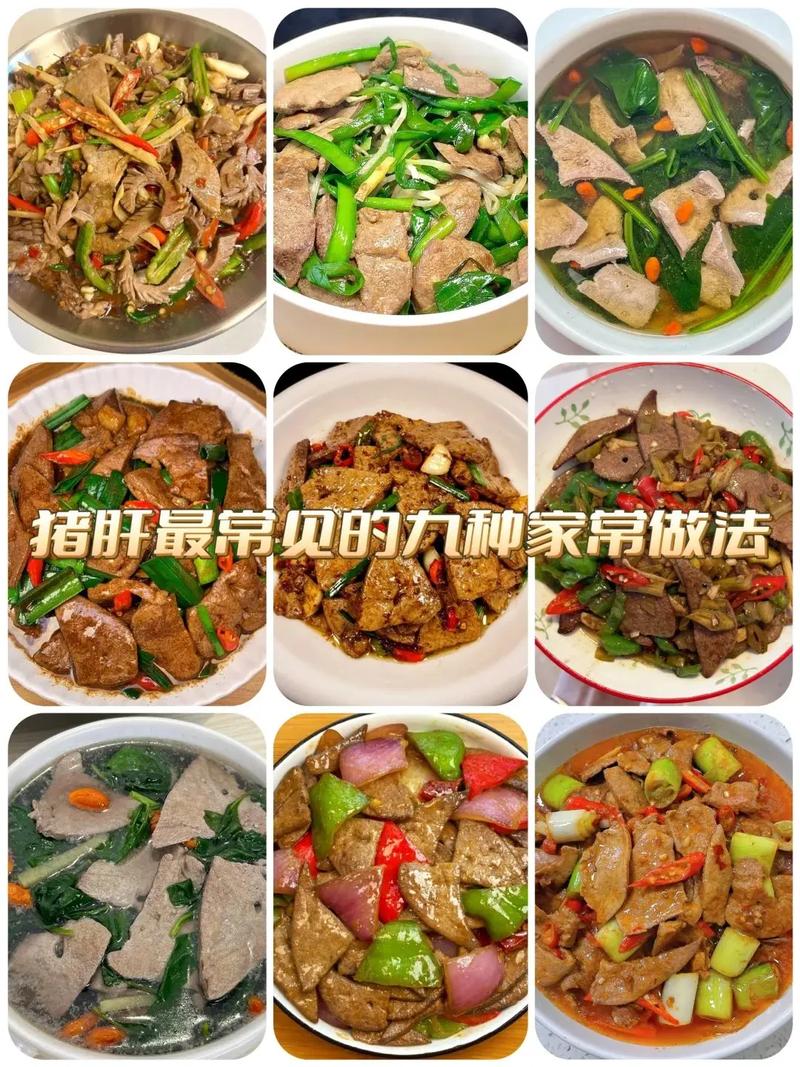 孕期吃猪肝怎么做好吃又营养?做法简单不腥腻吗?-第1张图片-郑州医学网 孕期吃猪肝怎么做好吃又营养?做法简单不腥腻吗?-第1张图片-郑州医学网