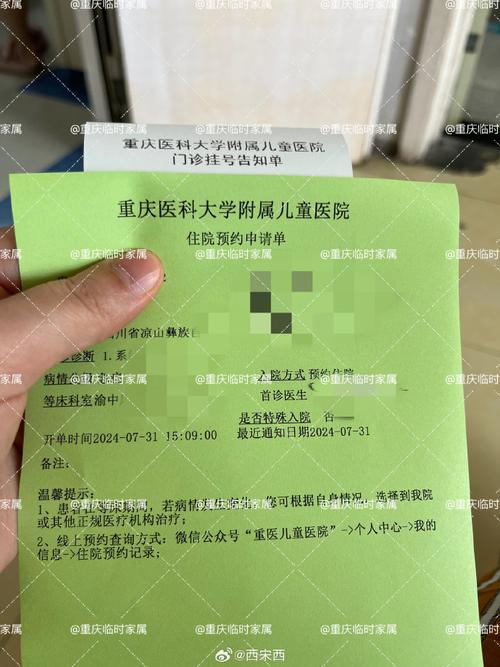 重庆附属儿童医院电话是多少?24小时值班号码能直接查到吗?-第2张图片-郑州医学网 重庆附属儿童医院电话是多少?24小时值班号码能直接查到吗?-第2张图片-郑州医学网