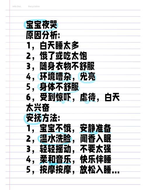 新生儿夜里哭闹不止，究竟是什么原因让宝宝难以安睡？-第2张图片-郑州医学网