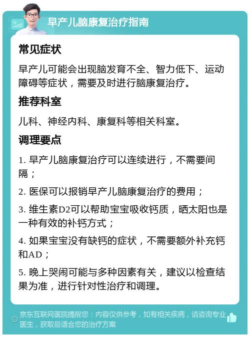 儿童康复治疗费用能否纳入医保报销范围？具体政策如何规定？-第2张图片-郑州医学网