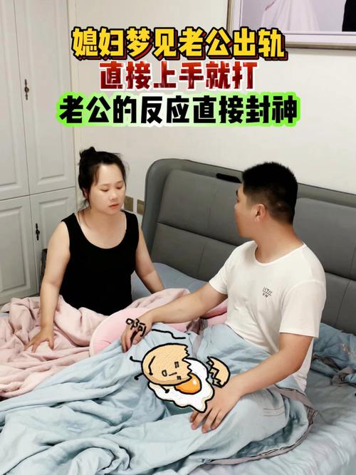 怀孕期间梦到自己出轨，是孕期焦虑的信号还是另有隐情？-第2张图片-郑州医学网