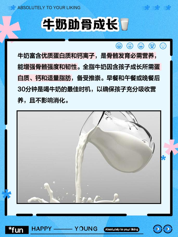 儿童睡前喝牛奶真的能助眠吗?会对消化或牙齿有影响吗?-第1张图片-郑州医学网 儿童睡前喝牛奶真的能助眠吗?会对消化或牙齿有影响吗?-第1张图片-郑州医学网