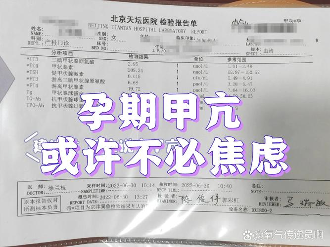 孕期甲状腺抗氧化酶升高,是身体在保护胎儿还是暗示潜在风险?-第2张图片-郑州医学网 孕期甲状腺抗氧化酶升高,是身体在保护胎儿还是暗示潜在风险?-第2张图片-郑州医学网