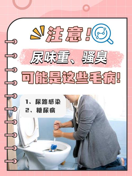 孕期尿液出现异味,是身体发出的异常信号吗?-第3张图片-郑州医学网 孕期尿液出现异味,是身体发出的异常信号吗?-第3张图片-郑州医学网