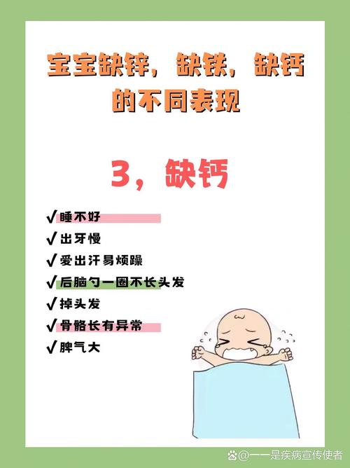 新生儿缺钙有哪些信号？家长如何科学判断并及时干预？-第3张图片-郑州医学网