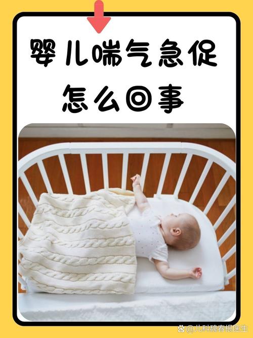 新生儿一分钟呼吸50次是正常现象还是异常信号？需警惕哪些潜在问题？-第3张图片-郑州医学网