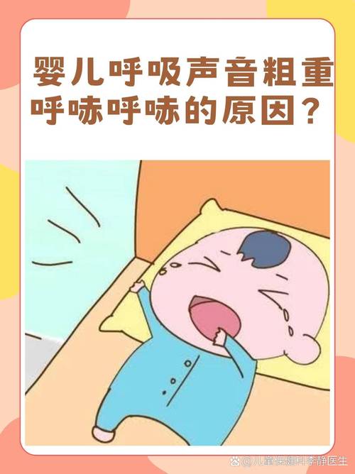 新生儿一分钟呼吸50次是正常现象还是异常信号？需警惕哪些潜在问题？-第2张图片-郑州医学网