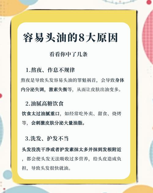 儿童头发油多是饮食不当还是激素变化？如何判断具体原因并有效改善？-第3张图片-郑州医学网