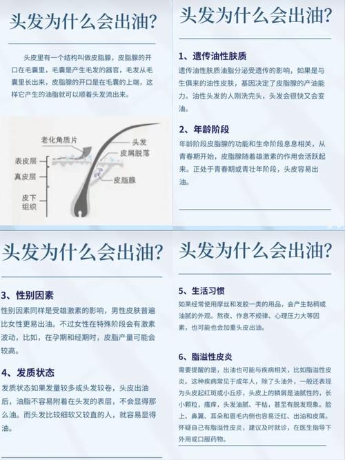 儿童头发油多是饮食不当还是激素变化？如何判断具体原因并有效改善？-第2张图片-郑州医学网