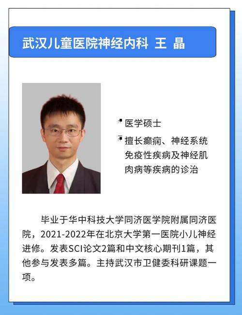 儿童神经内科专家排名最新更新了吗?2025年哪些医生口碑与技术兼具?-第1张图片-郑州医学网 儿童神经内科专家排名最新更新了吗?2025年哪些医生口碑与技术兼具?-第1张图片-郑州医学网