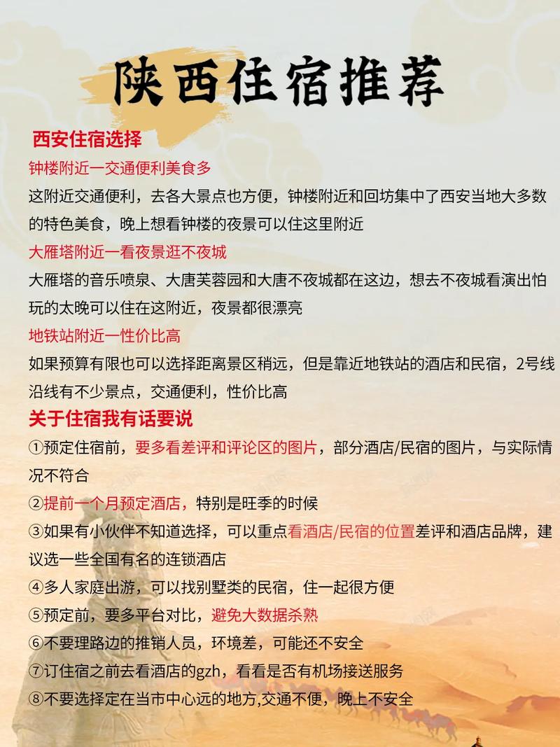 陕西有哪些适合亲子游的儿童景点,不同年龄段孩子玩什么最尽兴?-第1张图片-郑州医学网 陕西有哪些适合亲子游的儿童景点,不同年龄段孩子玩什么最尽兴?-第1张图片-郑州医学网