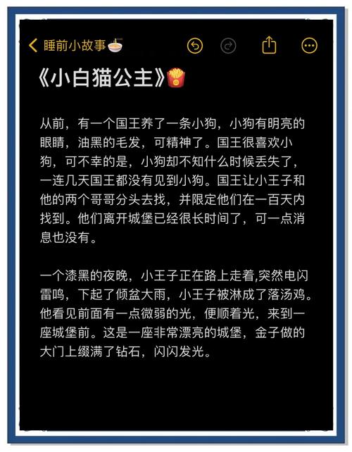 公主儿童睡前故事大全，哪些经典故事最适合培养孩子的品格与想象力？-第3张图片-郑州医学网