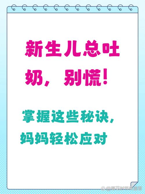 新生儿频繁吐奶打嗝是正常现象还是健康预警？该如何科学护理？-第2张图片-郑州医学网