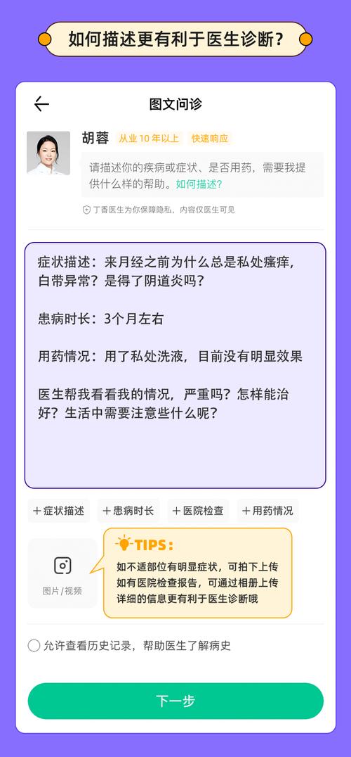 孕期分泌物发黄且外阴瘙痒，是孕期感染还是激素变化导致的？-第2张图片-郑州医学网
