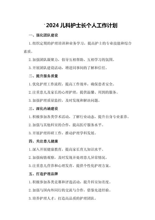 新生儿疾病筛查工作计划如何确保覆盖全面与结果准确?-第2张图片-郑州医学网 新生儿疾病筛查工作计划如何确保覆盖全面与结果准确?-第2张图片-郑州医学网