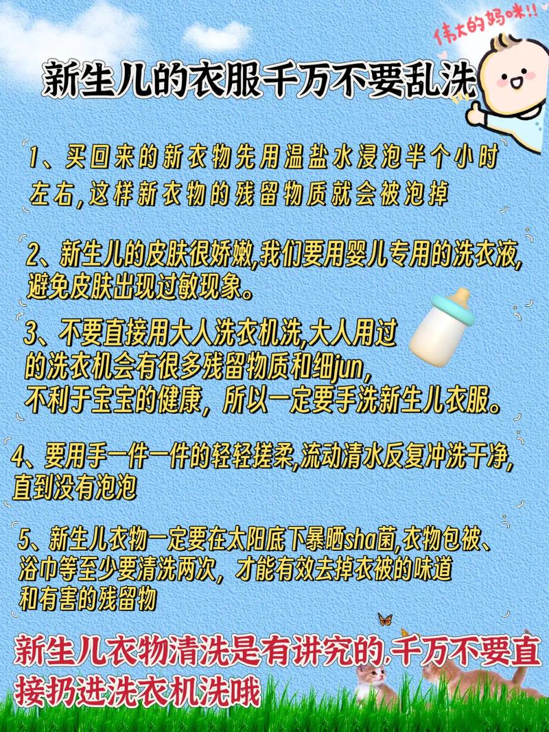 新生儿的新衣服怎么清洗才最安全？这些注意事项新手爸妈必须知道！-第2张图片-郑州医学网