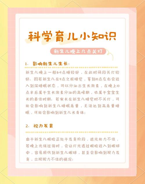 新生儿对灯光的注意事项有哪些?家长该如何正确设置婴儿房灯光?-第1张图片-郑州医学网 新生儿对灯光的注意事项有哪些?家长该如何正确设置婴儿房灯光?-第1张图片-郑州医学网