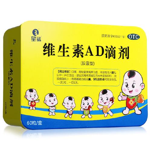 新生儿该选VD还是鱼肝油？两者区别与科学选择指南是什么？-第2张图片-郑州医学网