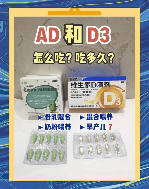 新生儿该选VD还是鱼肝油？两者区别与科学选择指南是什么？-第3张图片-郑州医学网