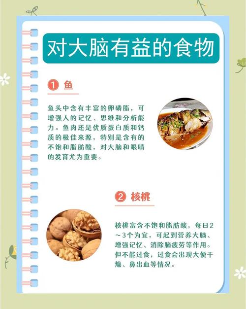 哪些食物能真正促进儿童脑发育？关键营养素和搭配技巧有哪些？-第1张图片-郑州医学网