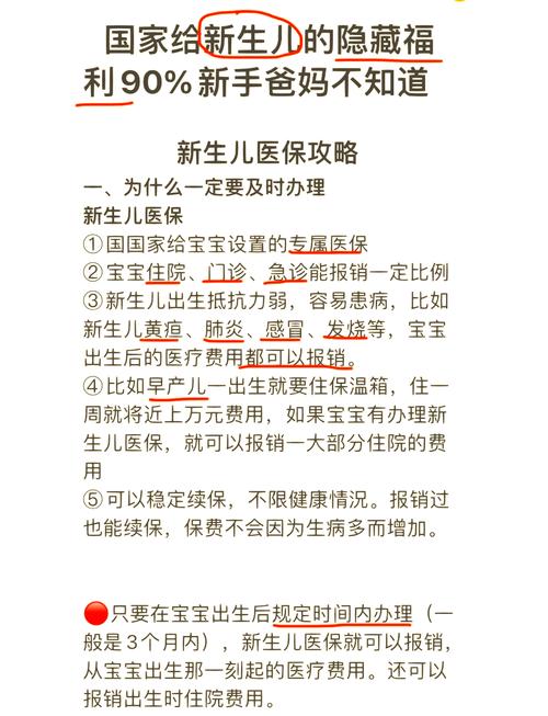 西安新生儿医保报销比例是多少？不同医院和项目报销有差异吗？-第2张图片-郑州医学网