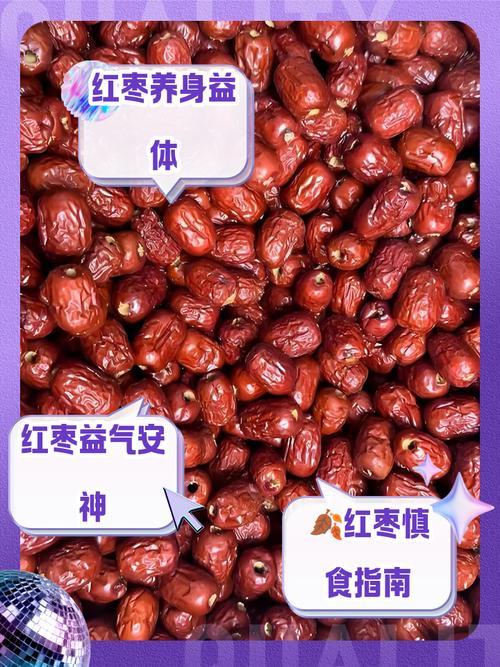 怀孕期间多吃红枣对孕妇和胎儿究竟有哪些具体影响？-第3张图片-郑州医学网