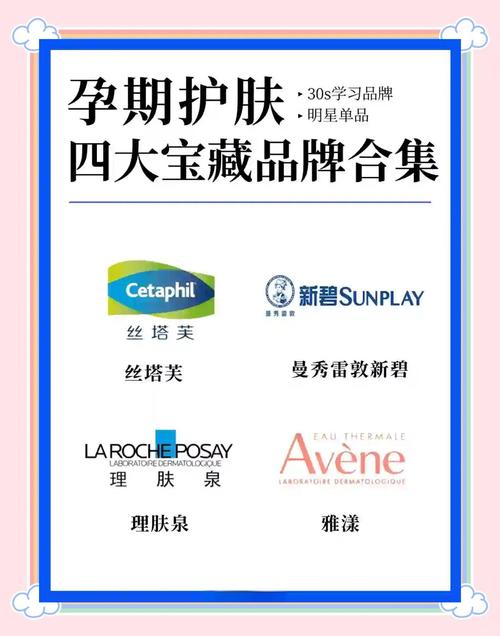 孕期护肤品牌怎么选？成分安全与功效哪个更重要？有没有适合敏感肌的推荐？-第2张图片-郑州医学网