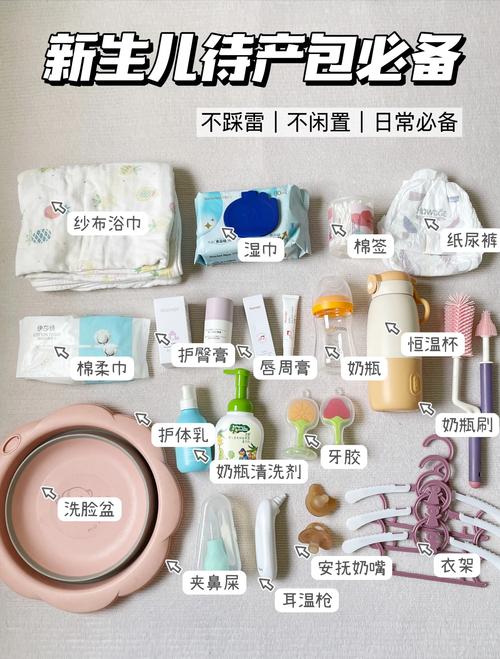 新生儿该准备哪些必备物品？清单怎么列才不遗漏关键用品？-第1张图片-郑州医学网