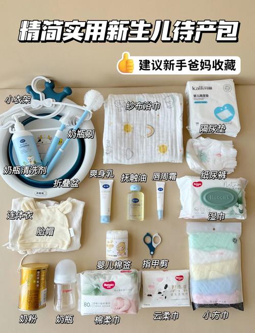 新生儿该准备哪些必备物品？清单怎么列才不遗漏关键用品？-第2张图片-郑州医学网