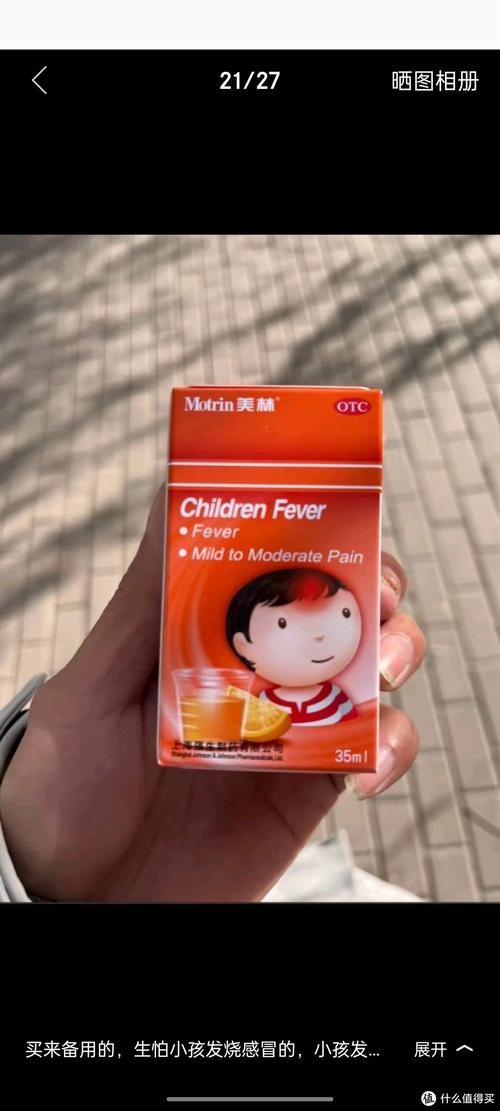 儿童牙疼发烧时，家长该如何安全选药？这些用药误区你踩过吗？-第3张图片-郑州医学网