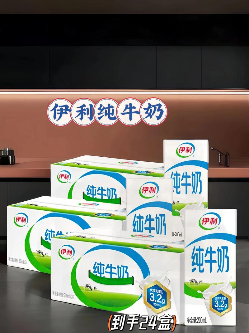 儿童长期饮用伊利纯牛奶是否会影响营养吸收或导致过敏风险？-第2张图片-郑州医学网
