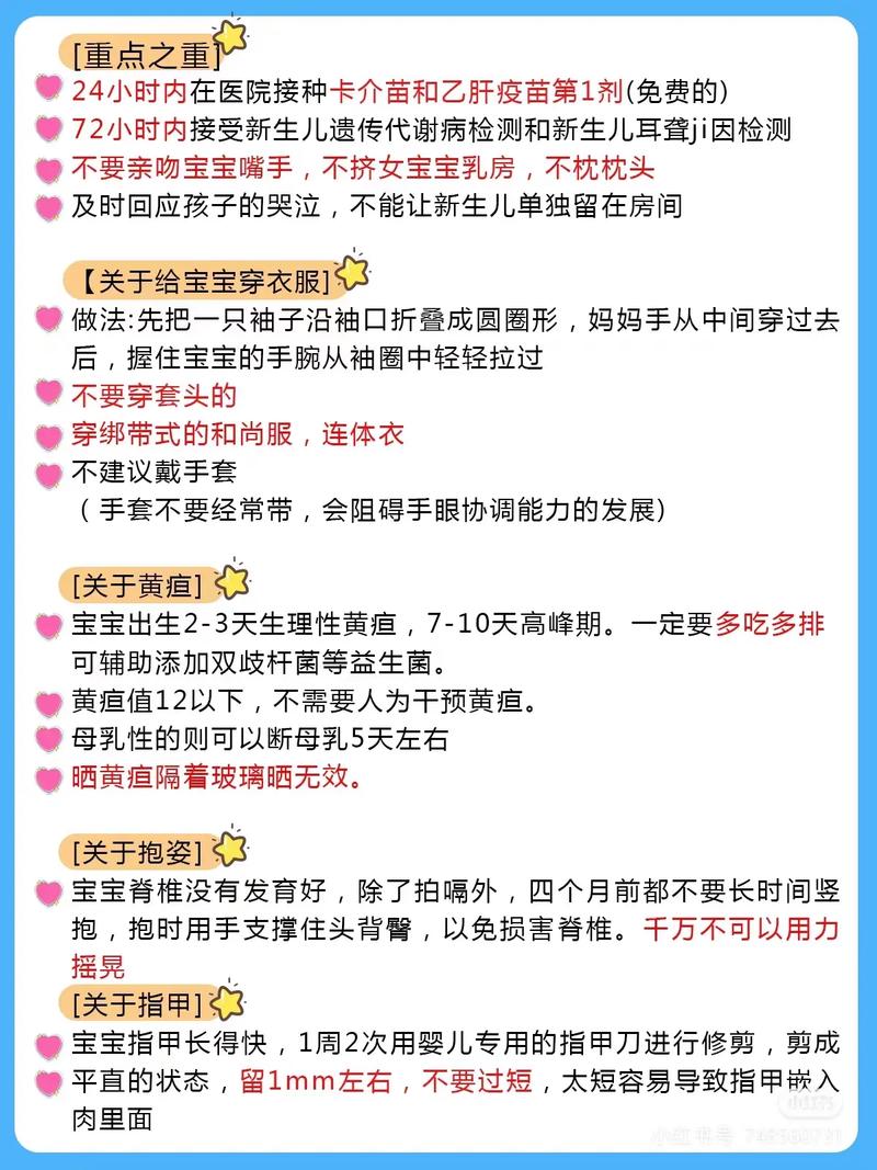 新生儿第一个月护理有哪些关键点需新手爸妈特别注意？-第1张图片-郑州医学网