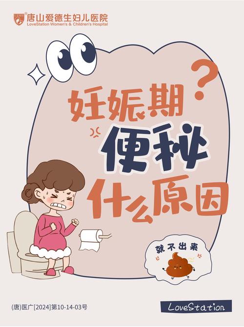 孕期没便秘却肛门坠胀痛，是孕期特殊生理反应还是其他疾病信号？-第2张图片-郑州医学网