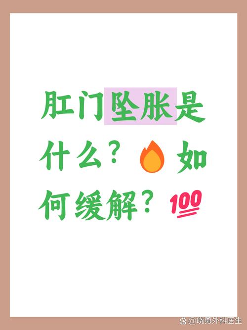 孕期没便秘却肛门坠胀痛，是孕期特殊生理反应还是其他疾病信号？-第3张图片-郑州医学网