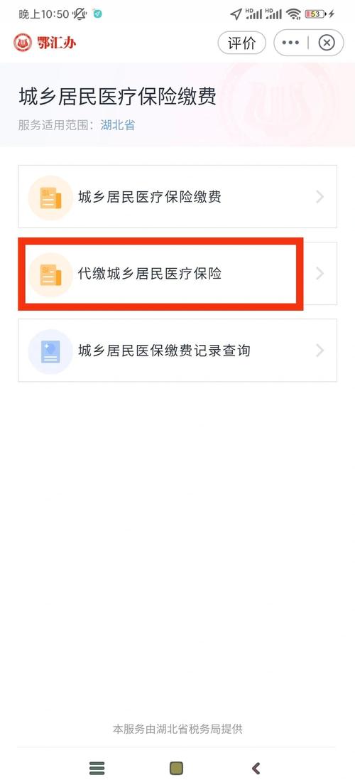 新生儿医疗保险怎么交？线上线下的办理流程有哪些？-第2张图片-郑州医学网