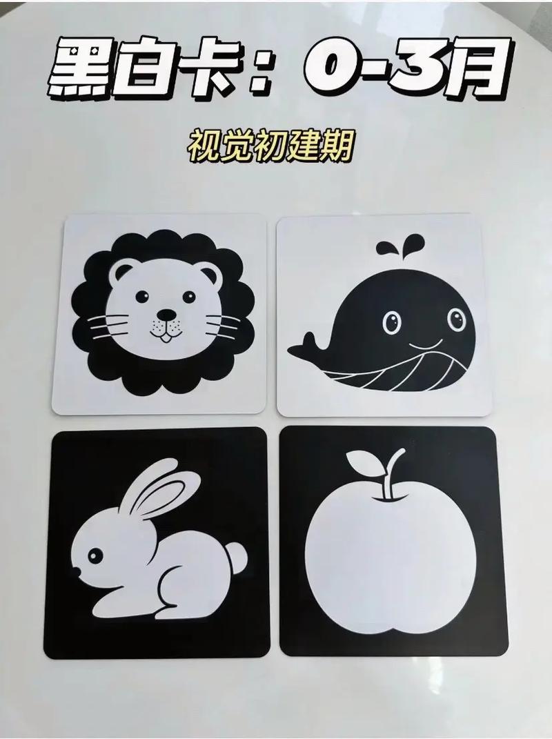 新生儿什么时候开始看黑白卡最合适？不同月龄宝宝用黑白卡要注意什么？-第2张图片-郑州医学网