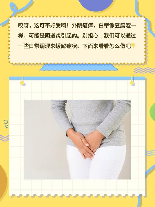 孕期外阴瘙痒到底该怎么清洗才能止痒又不伤胎儿？-第2张图片-郑州医学网