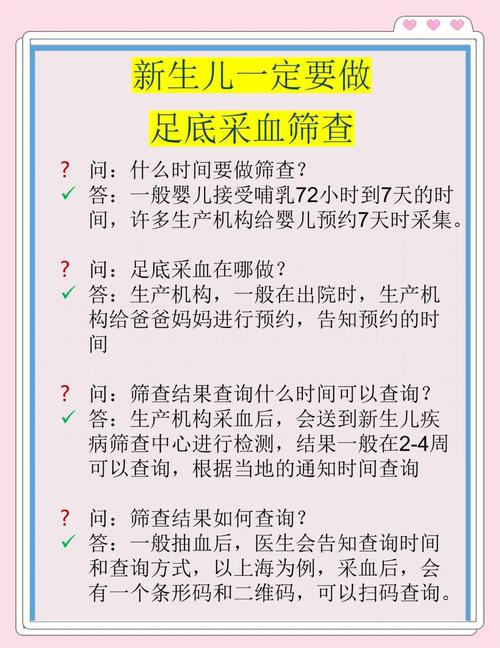 新生儿足底血筛查能提前发现哪些潜在遗传代谢病？-第1张图片-郑州医学网