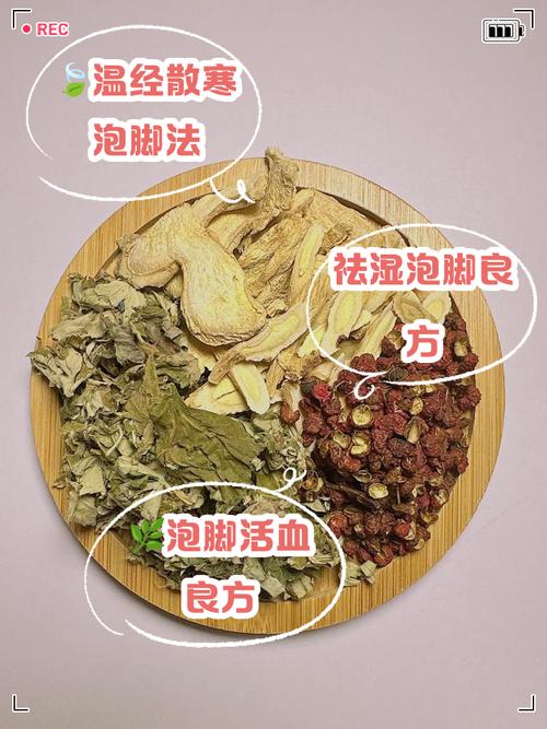 儿童花椒泡脚真的安全吗？用量和方法有哪些注意事项？-第2张图片-郑州医学网