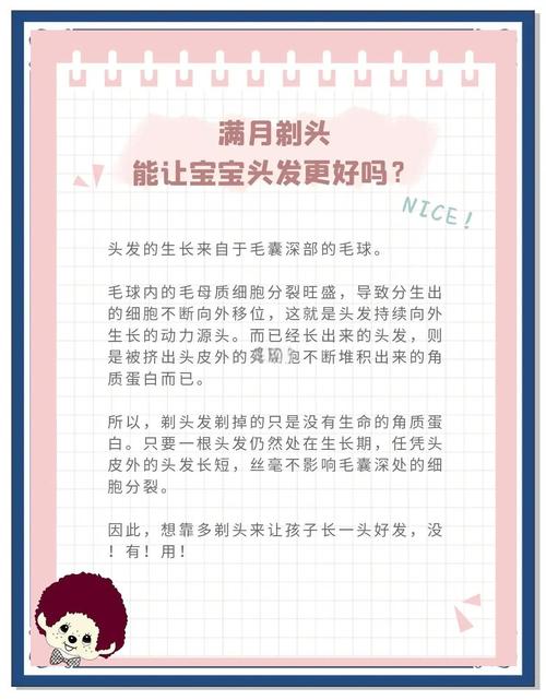 新生儿出生后多久才适合理发?过早理发会不会影响宝宝健康?-第1张图片-郑州医学网 新生儿出生后多久才适合理发?过早理发会不会影响宝宝健康?-第1张图片-郑州医学网