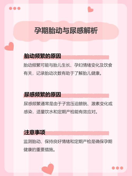 孕期38周老是想小便,是胎儿入盆压迫膀胱,还是其他原因引起的?-第1张图片-郑州医学网 孕期38周老是想小便,是胎儿入盆压迫膀胱,还是其他原因引起的?-第1张图片-郑州医学网