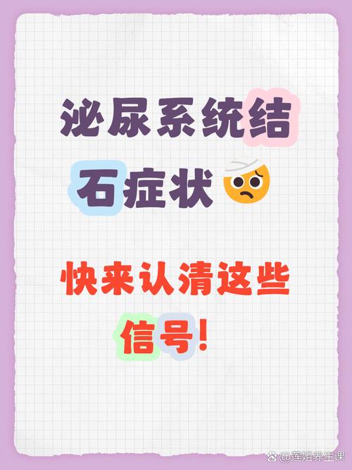 儿童尿结石早期症状有哪些?家长该如何及时发现与应对?-第2张图片-郑州医学网 儿童尿结石早期症状有哪些?家长该如何及时发现与应对?-第2张图片-郑州医学网
