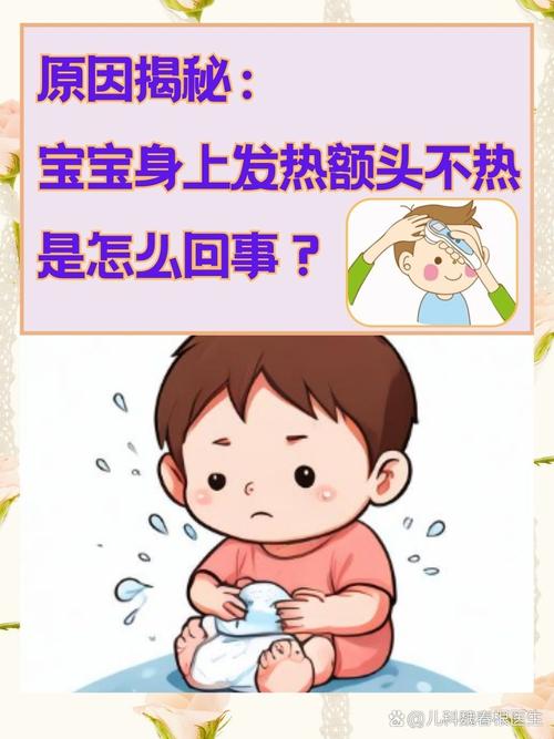 儿童低烧头疼是什么原因引起的？需要警惕哪些疾病或潜在问题？-第1张图片-郑州医学网