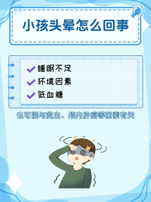 儿童低烧头疼是什么原因引起的？需要警惕哪些疾病或潜在问题？-第2张图片-郑州医学网