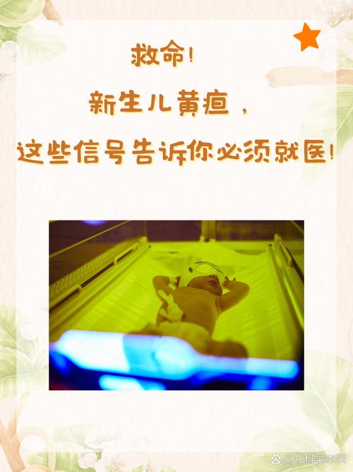 新生儿黄疸值多高必须住院？照光治疗期间家长要注意什么？-第3张图片-郑州医学网