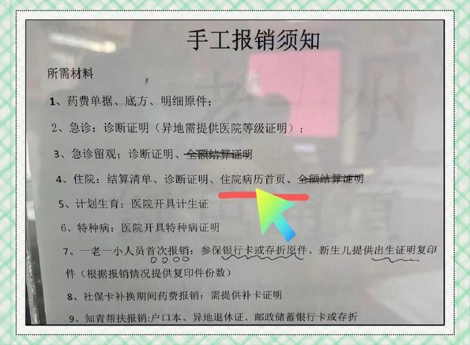 新生儿生病住院费用医保能报销吗？报销比例和流程是怎样的？-第2张图片-郑州医学网
