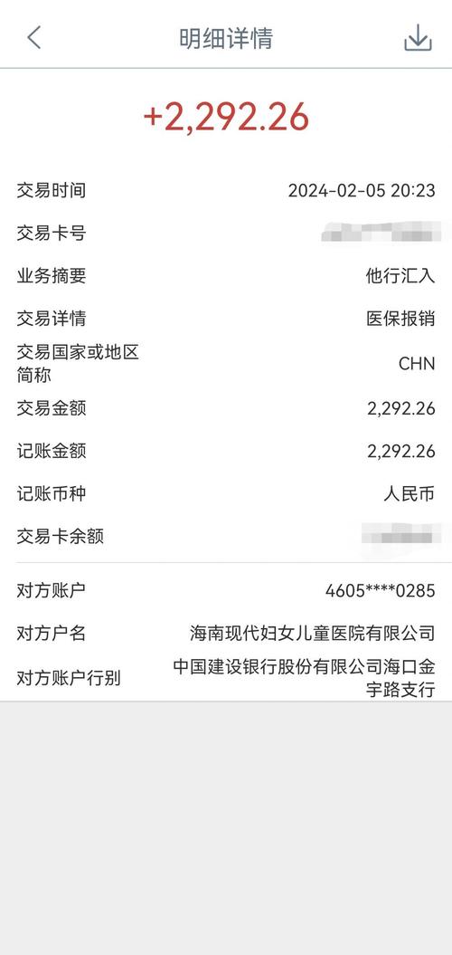 新生儿生病住院费用医保能报销吗?报销比例和流程是怎样的?-第3张图片-郑州医学网 新生儿生病住院费用医保能报销吗?报销比例和流程是怎样的?-第3张图片-郑州医学网